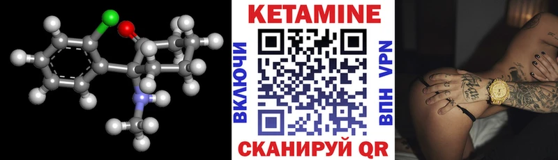 Кетамин ketamine  Мамадыш 