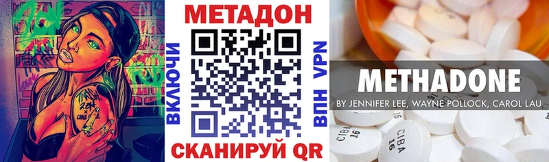 Метадон мёд  Мамадыш 